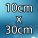 10cm x 30cm